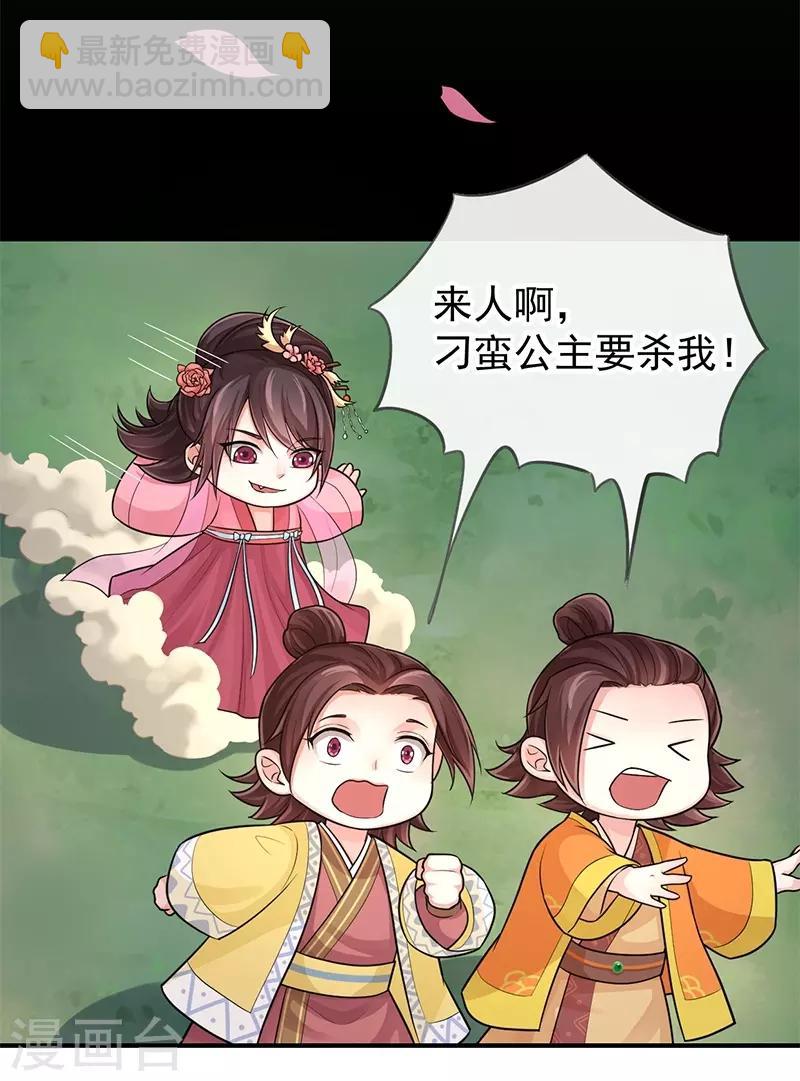 研香奇談 - 第87話 赤帝子 - 1