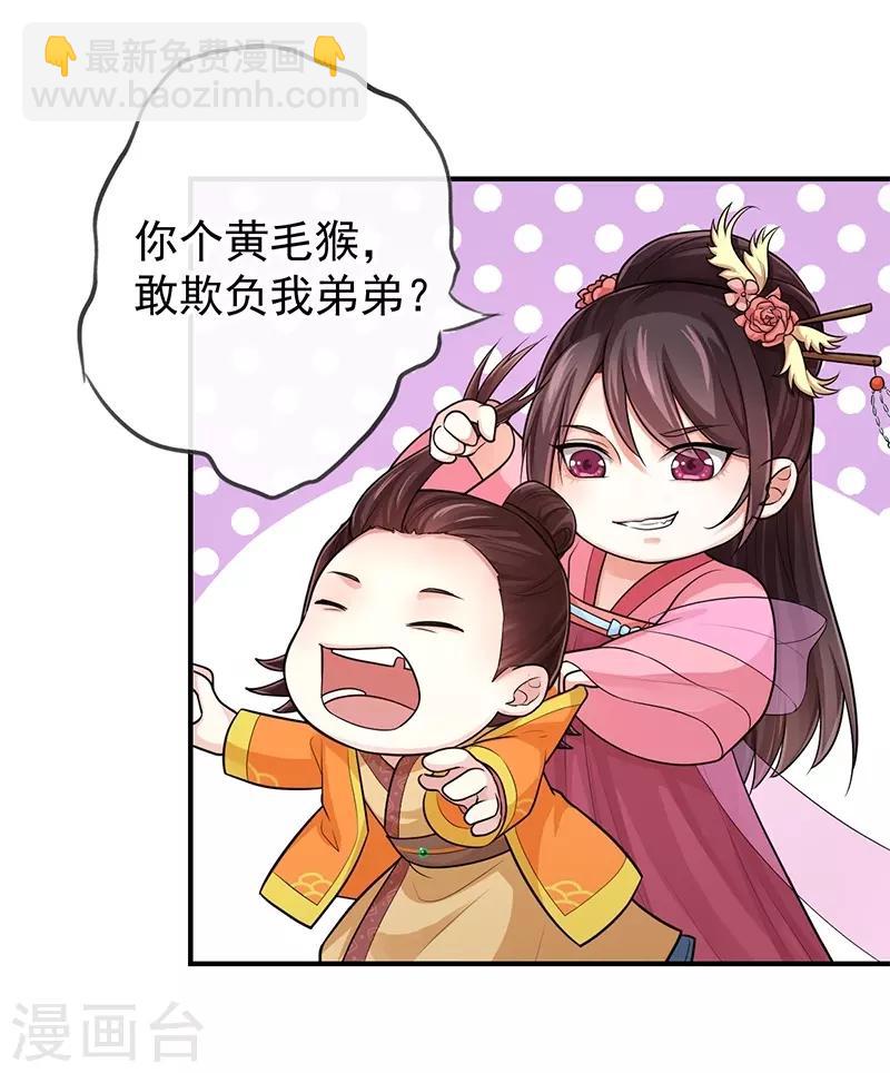 研香奇談 - 第87話 赤帝子 - 2