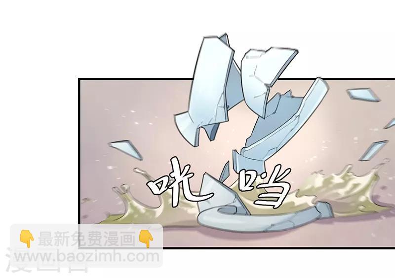 研香奇談 - 第87話 赤帝子 - 6