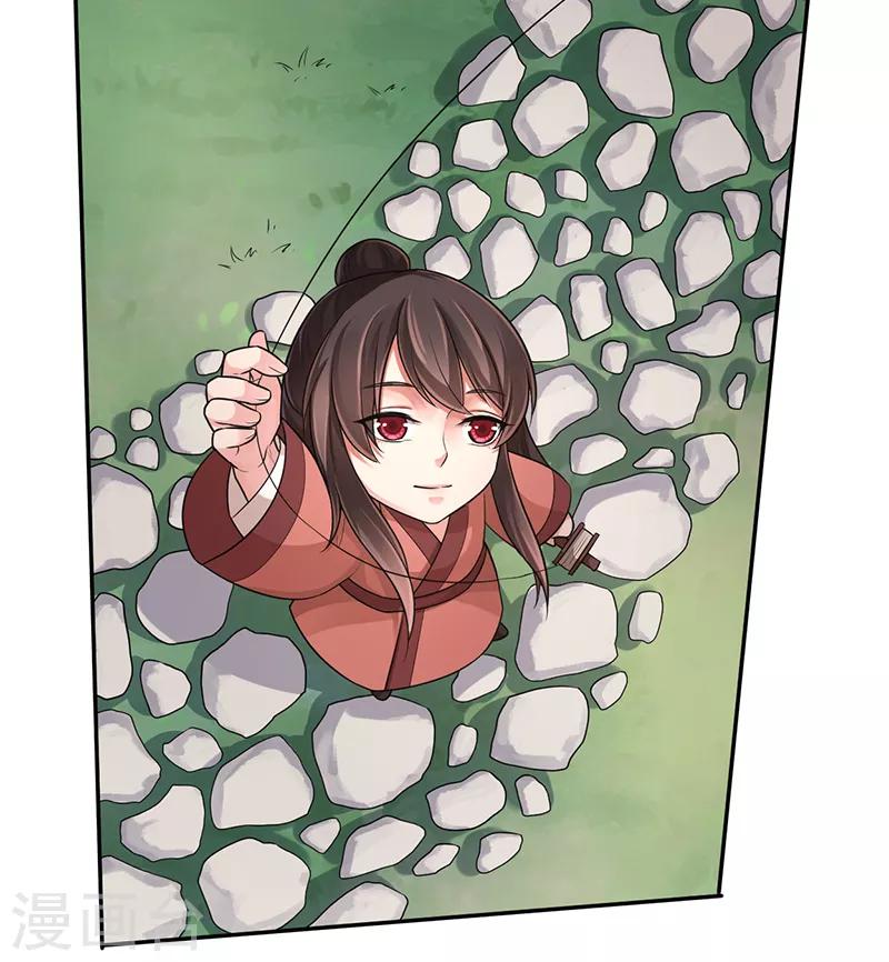 研香奇談 - 第89話 你的江山由我來守 - 6