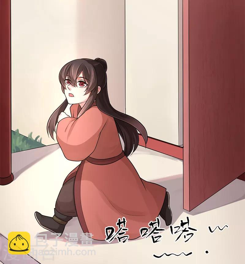 研香奇談 - 第89話 你的江山由我來守 - 1