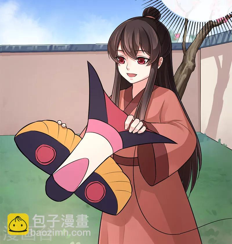 研香奇談 - 第89話 你的江山由我來守 - 3