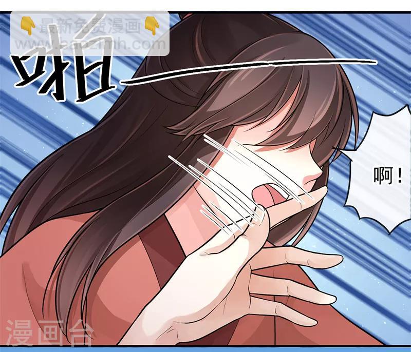 研香奇談 - 第89話 你的江山由我來守 - 2