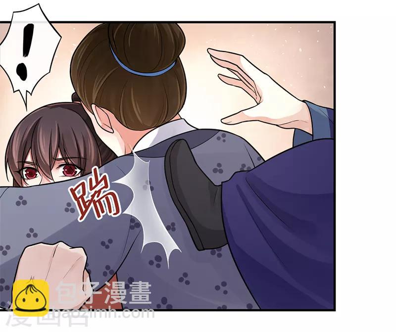 研香奇談 - 第89話 你的江山由我來守 - 1