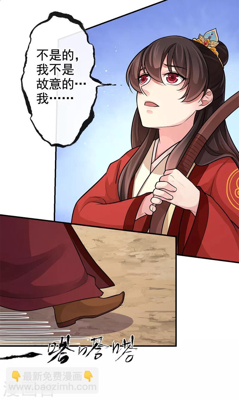 研香奇談 - 第91話 還有姐姐在 - 1