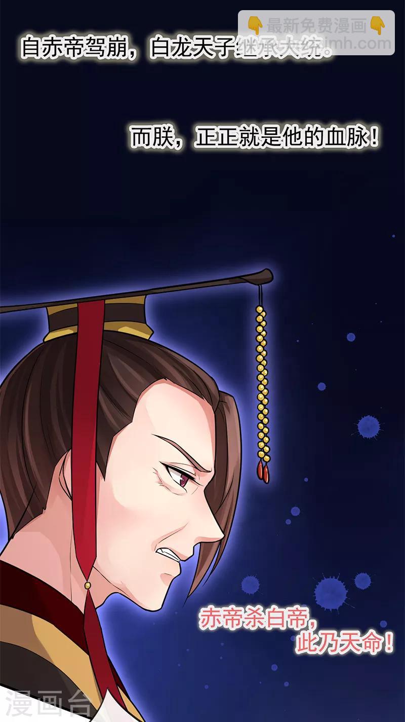 研香奇談 - 第91話 還有姐姐在 - 3