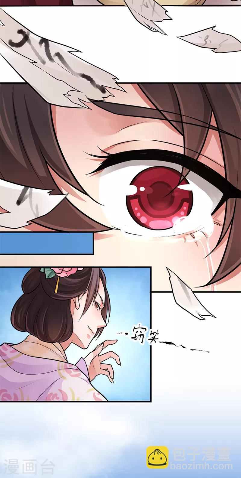 研香奇談 - 第91話 還有姐姐在 - 1