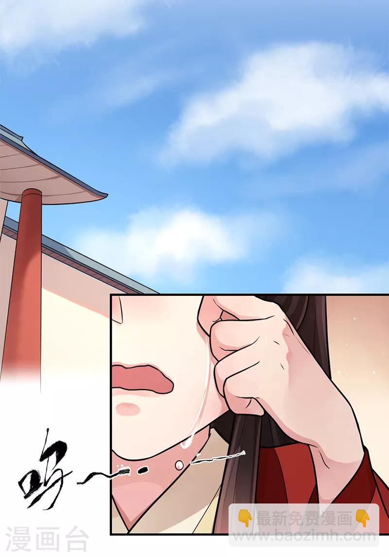 研香奇談 - 第91話 還有姐姐在 - 2