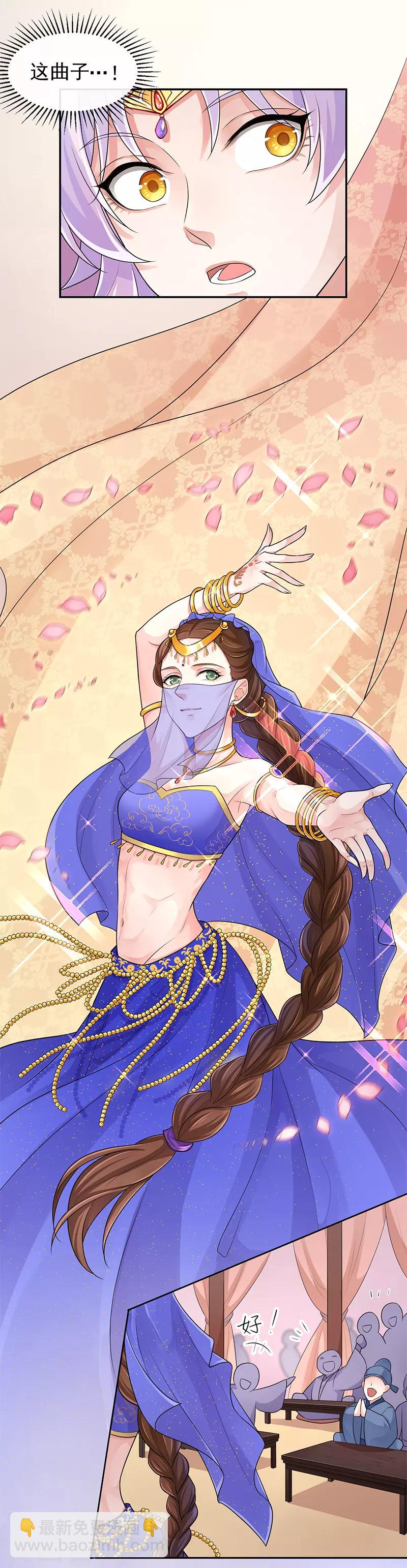 研香奇談 - 第95話 讓男子心情變好的方法 - 5