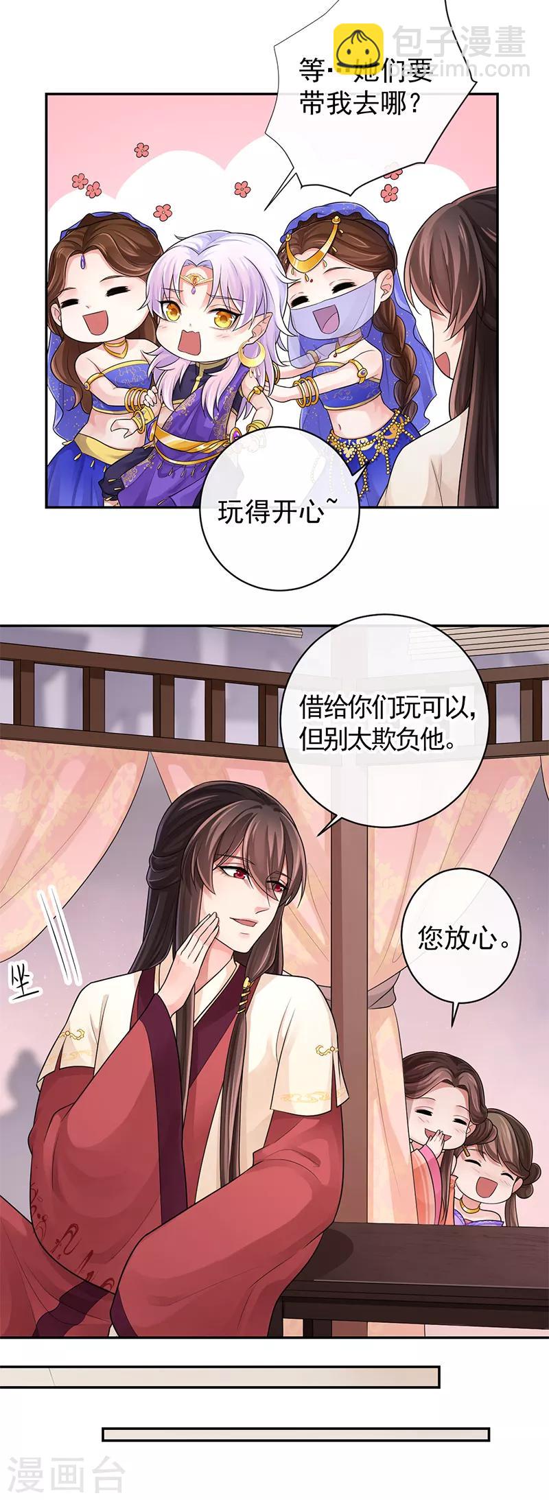 研香奇談 - 第95話 讓男子心情變好的方法 - 3