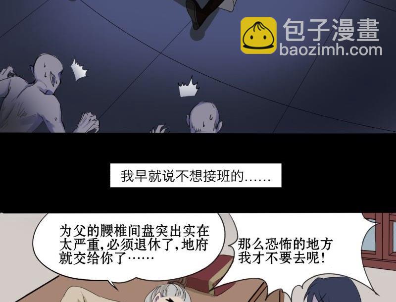 第01话 上任-第1话