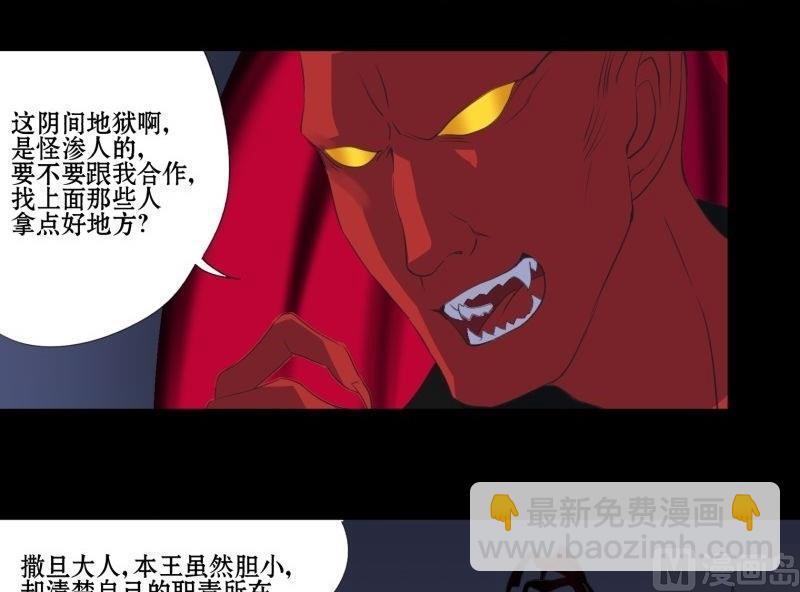 第01话 上任-第1话