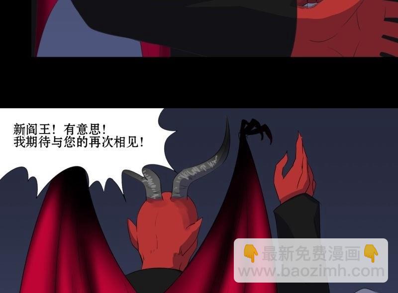 第01话 上任-第1话