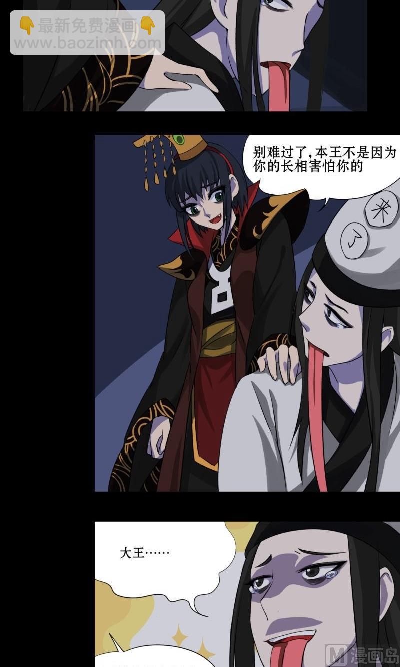 第01话 上任-第1话