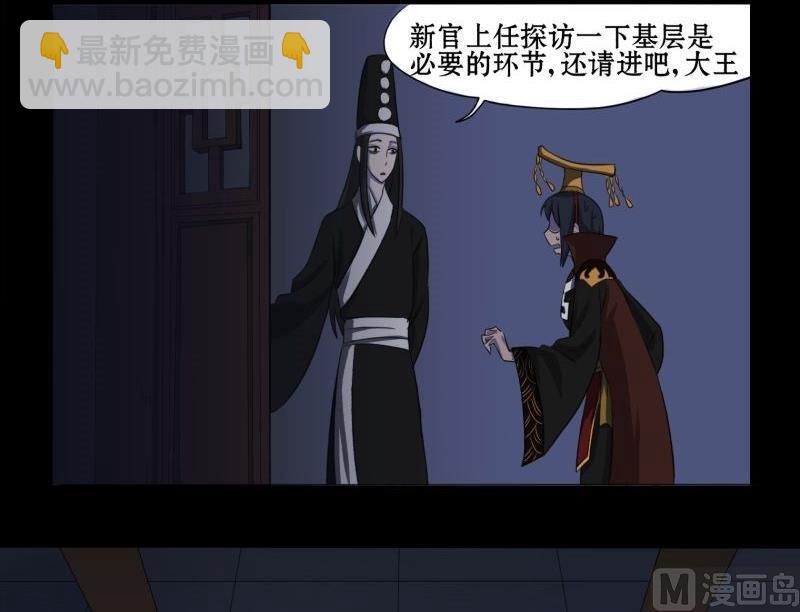 第01话 上任-第1话