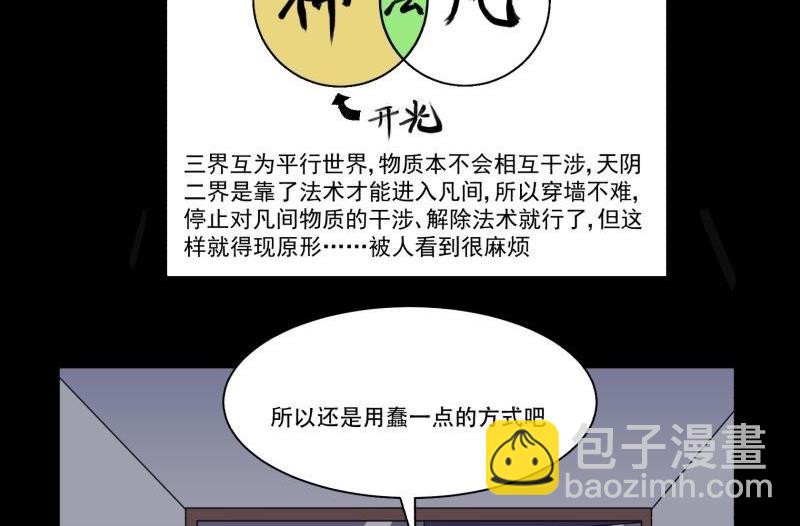 第11话 追踪(1/2)-第11话