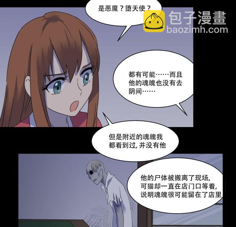 第11话 追踪(1/2)-第11话