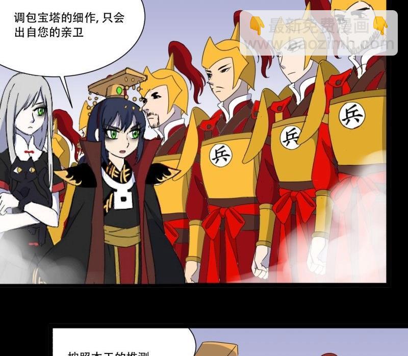 第11话 追踪(1/2)-第11话