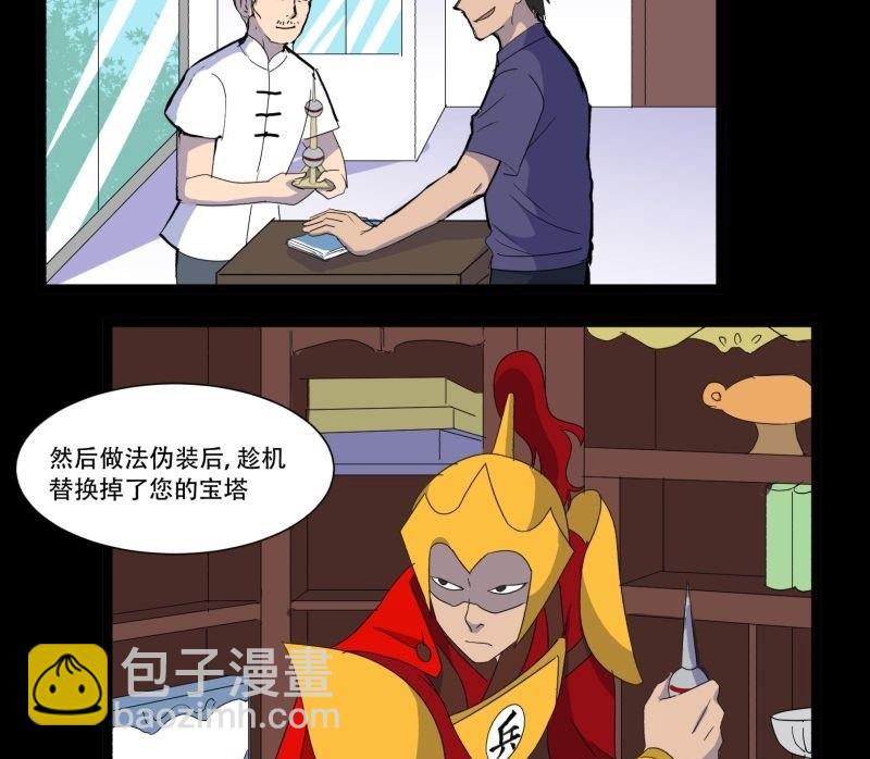 第11话 追踪(1/2)-第11话