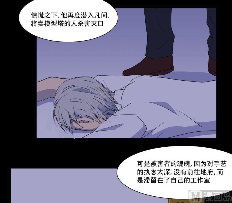 第11话 追踪(1/2)-第11话