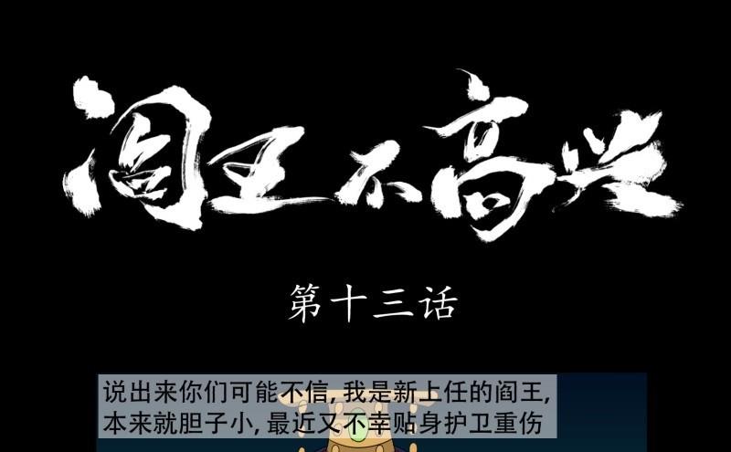 第13话 死神0