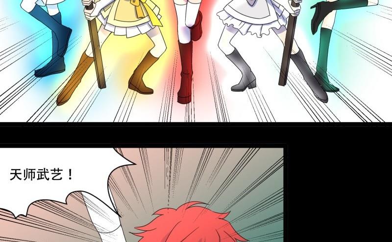 第13话 死神(1/2)-第13话