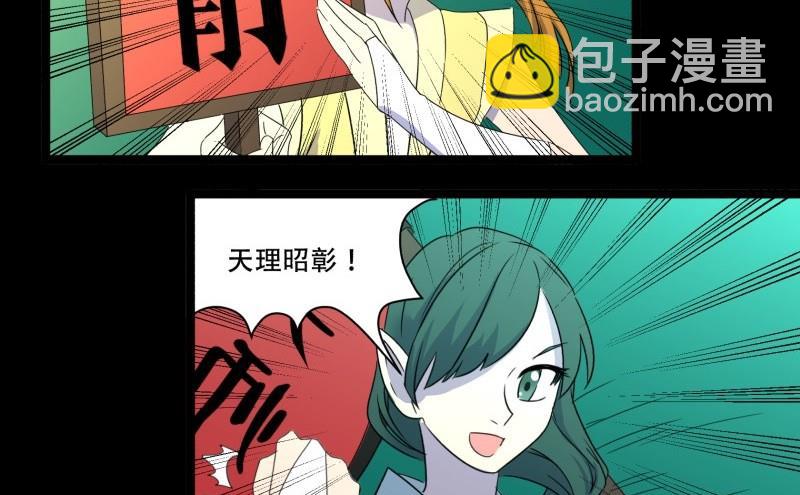 第13话 死神(1/2)-第13话