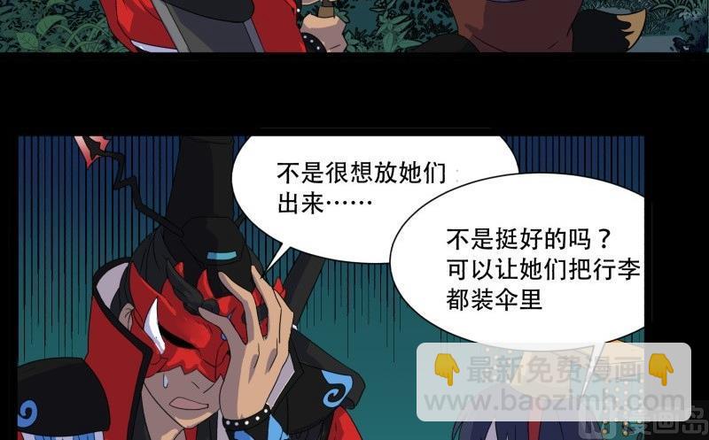 第13话 死神(1/2)-第13话