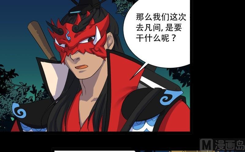 第13话 死神(1/2)-第13话