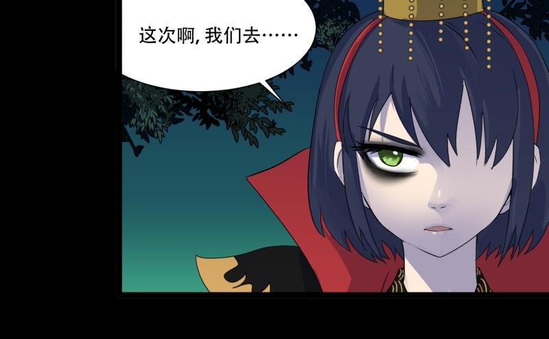 第13话 死神(1/2)-第13话