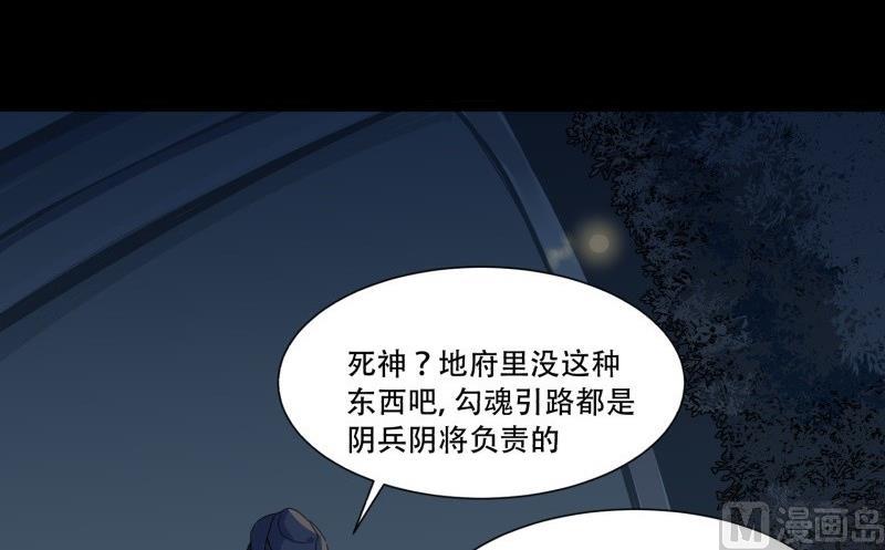 第13话 死神(1/2)-第13话