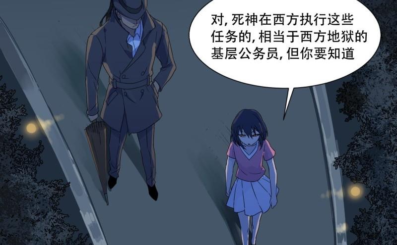 第13话 死神(1/2)-第13话