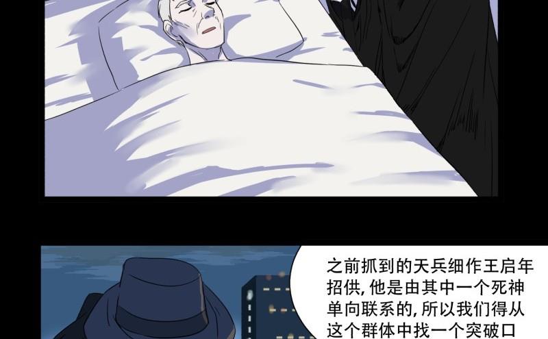 第13话 死神(1/2)-第13话