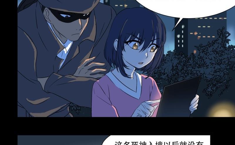 第13话 死神(1/2)-第13话