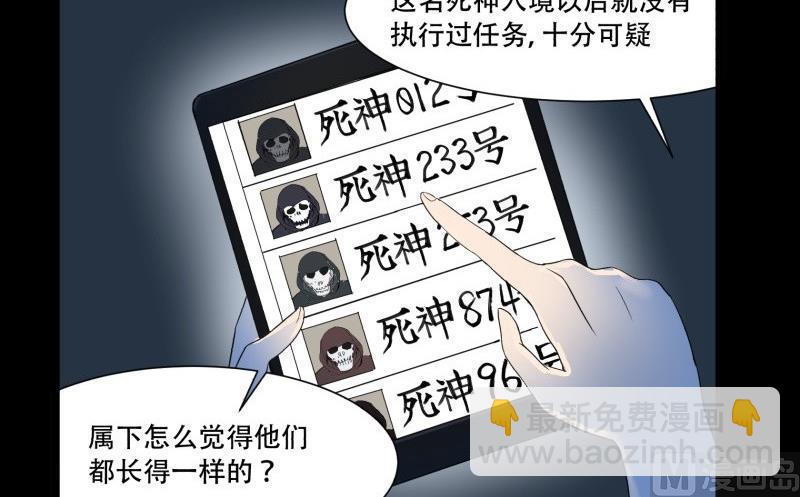 第13话 死神(1/2)-第13话