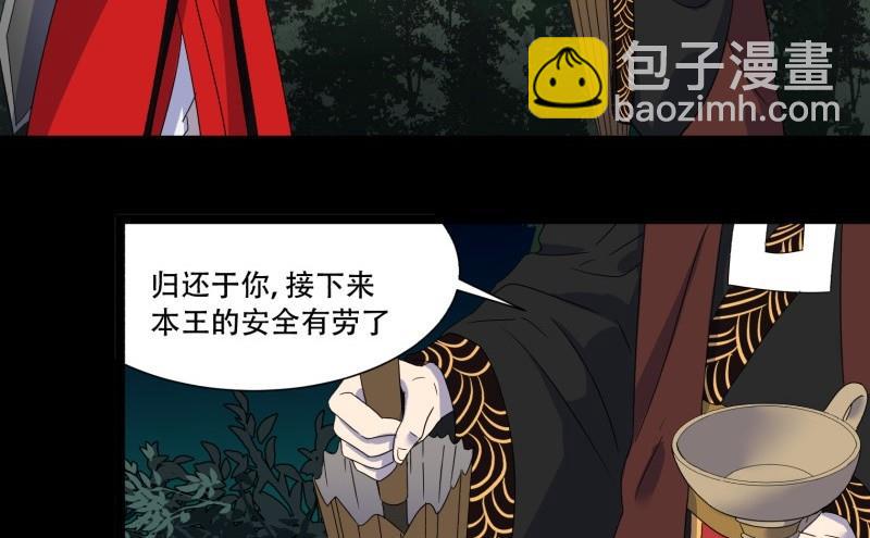 第13话 死神(1/2)-第13话