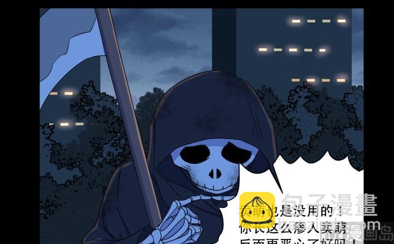 第13话 死神(1/2)-第13话