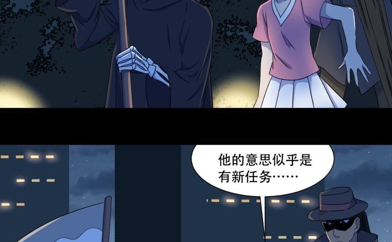 第13话 死神(1/2)-第13话