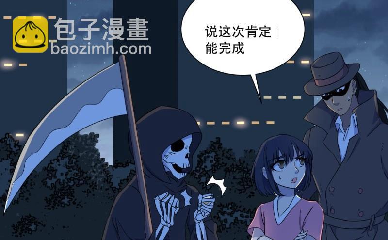 第13话 死神(1/2)-第13话