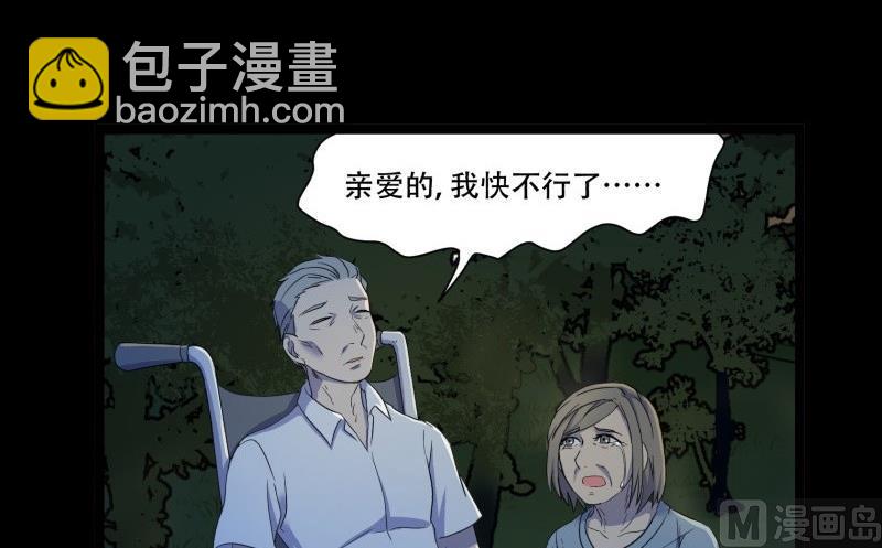 第13话 死神(1/2)-第13话