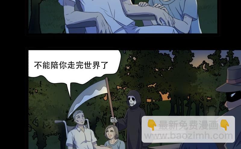 第13话 死神(1/2)-第13话