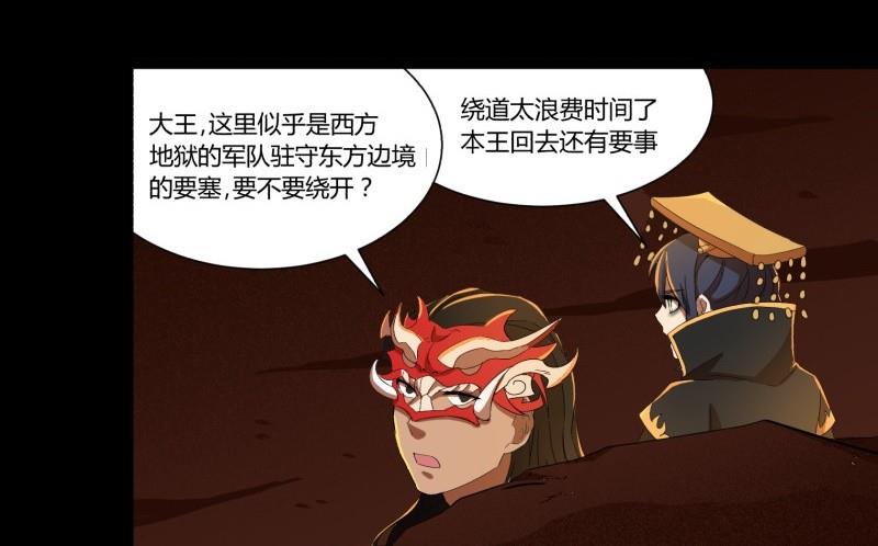 第19话 关卡(1/2)-第19话