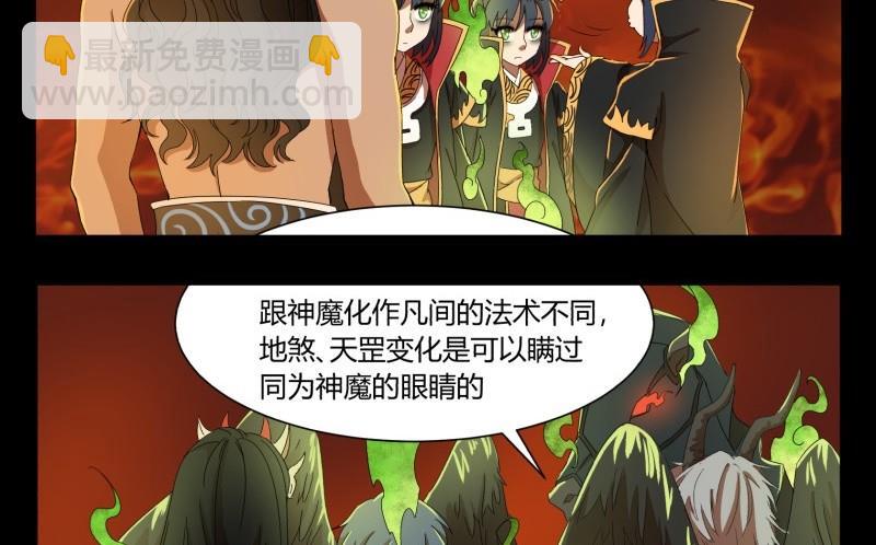 第19话 关卡(1/2)-第19话