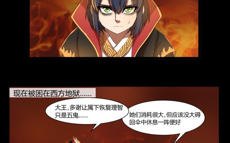 第19话 关卡(1/2)-第19话