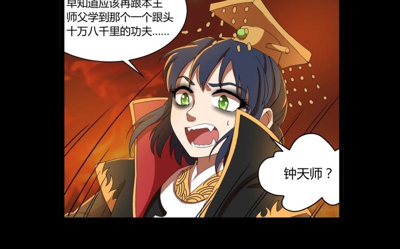 第19话 关卡(1/2)-第19话