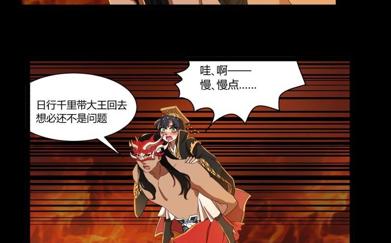 第19话 关卡(1/2)-第19话