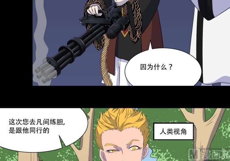 第03话 这次有个超厉害的搭档(1/2)-第3话