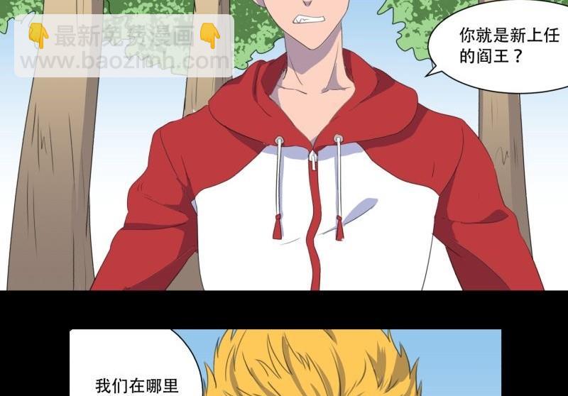 第03话 这次有个超厉害的搭档(1/2)-第3话