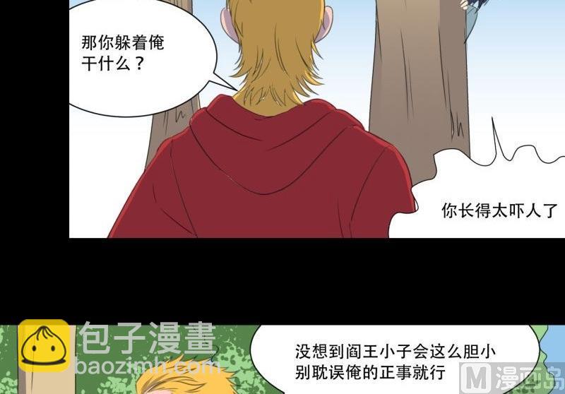 第03话 这次有个超厉害的搭档(1/2)-第3话