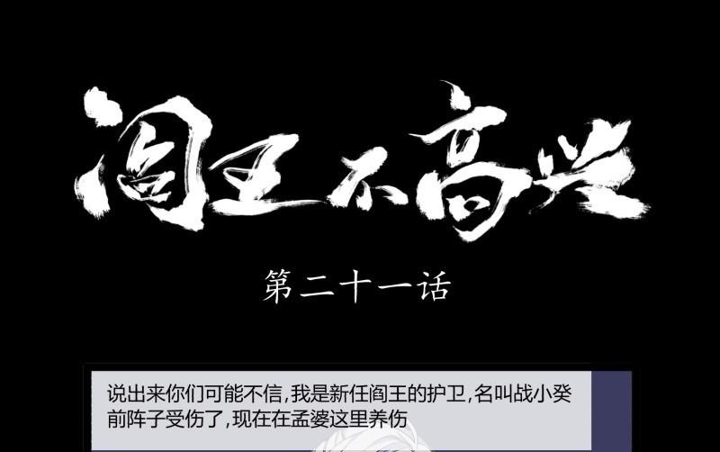 第21话 三途河畔盗窃事件(1/2)-第21话